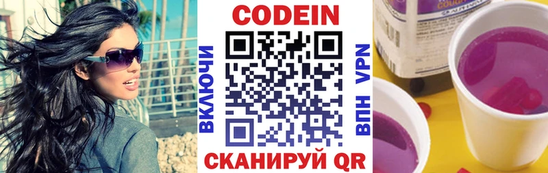 наркота  MEGA зеркало  Codein напиток Lean (лин)  Краснообск 