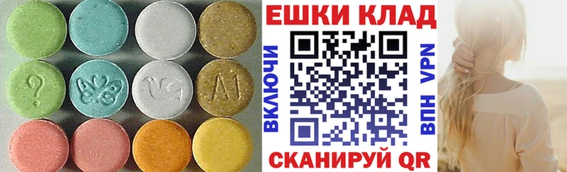 ЭКСТАЗИ 250 мг  Краснообск 