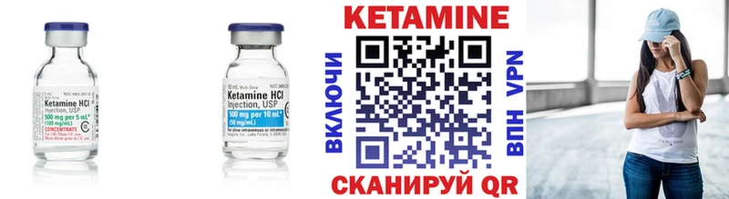 КЕТАМИН VHQ  Краснообск 