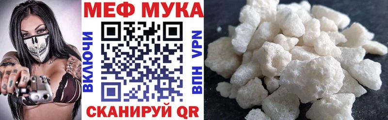 как найти   Краснообск  сайты даркнета какой сайт  МЕФ мука 
