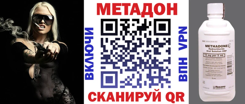 Метадон белоснежный  купить наркотики сайты  Краснообск 