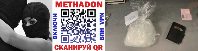 Метадон methadone Краснообск