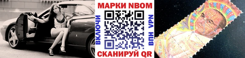 Наркотические марки 1,8мг  купить наркоту  Краснообск 